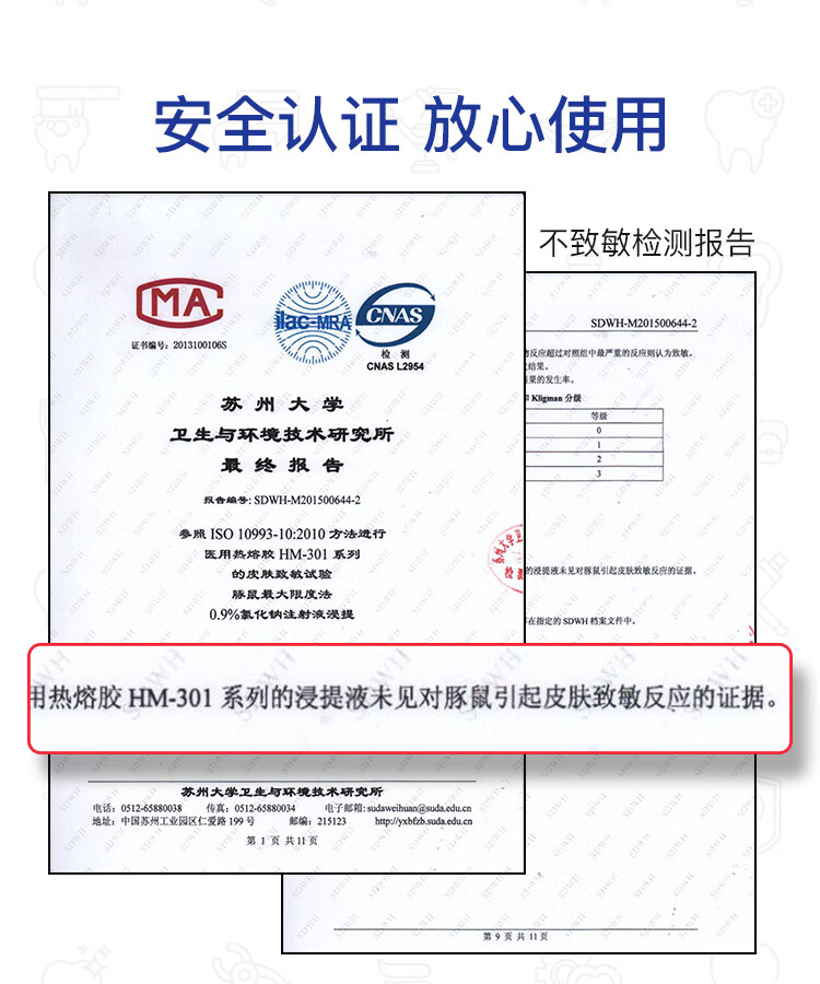 严迪yandy口呼吸闭嘴贴闭口嘴贴睡觉防张嘴张口呼吸贴呼吸贴