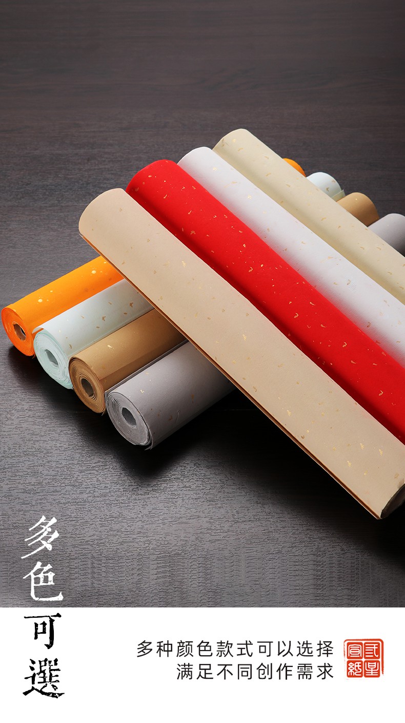 宣纸书法专用纸洒金粉彩书法作品纸彩色宣纸四尺整张书法纸半生半熟彩