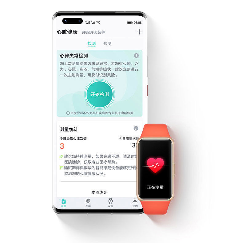 华为手环6智能运动手环nfc版公交门禁卡适用小米曜石黑标准版