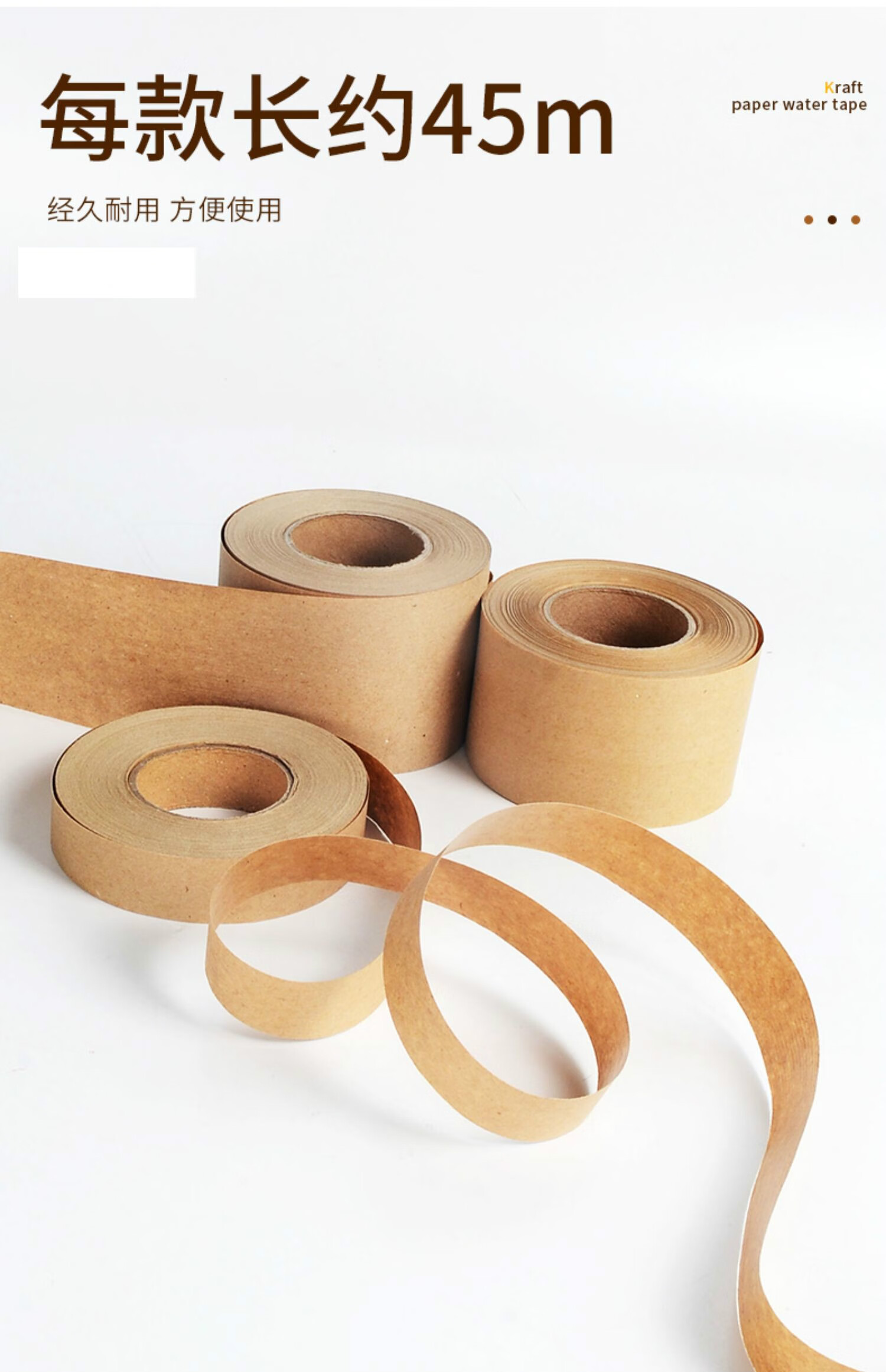 水胶带裱画水彩绘画专用美术生学生画画国画工具套装贴边胶布水溶进口