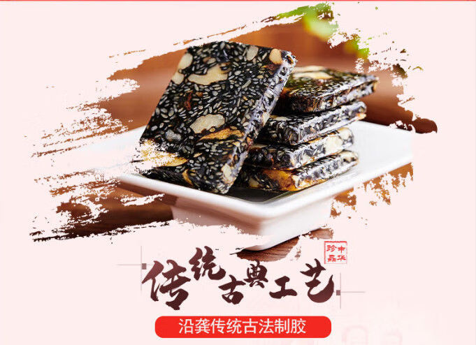 玉泉韵昌寿堂手工阿胶糕正宗山东东阿特产手工阿胶糕1盒试吃默认