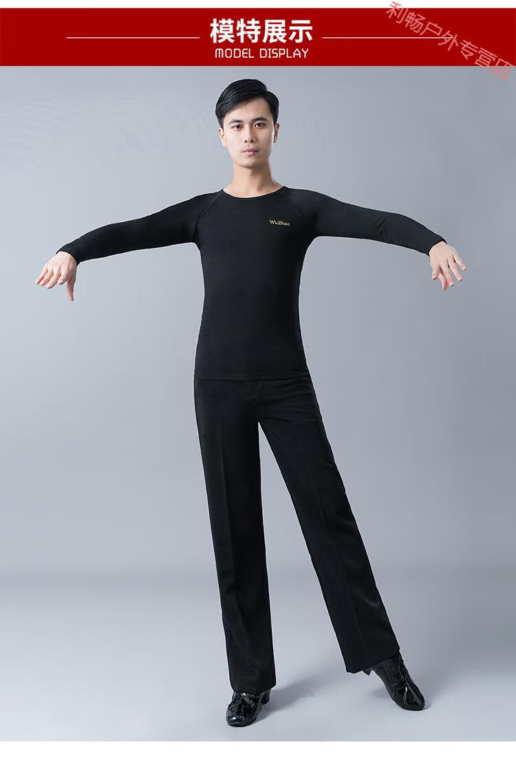 男士国标舞长裤成年拉丁舞裤男摩登舞舞蹈裤夏季交谊舞广场舞丹宝罗