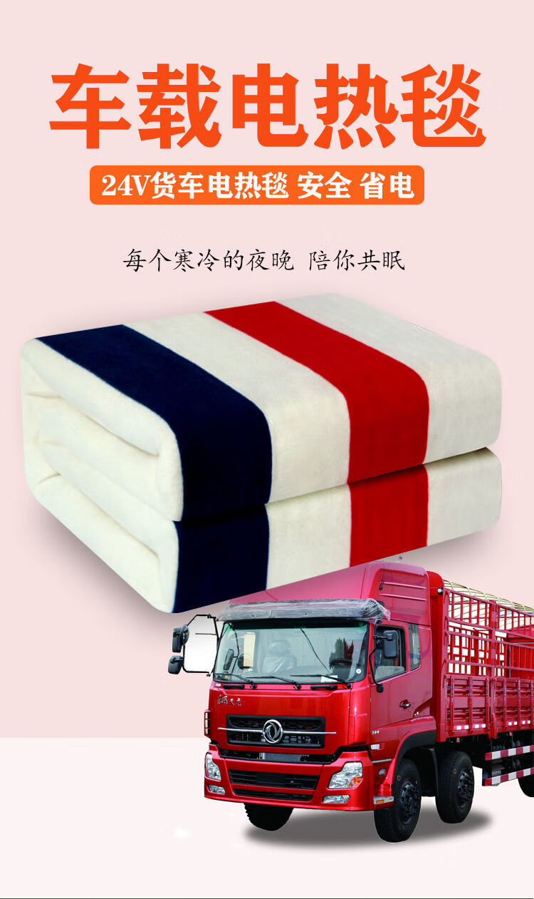 车载电热毯12v双人车用12伏车载24伏货车汽车专用点烟器卧铺坐垫车载