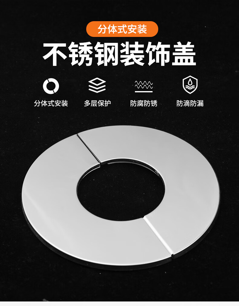 三角阀热水器排烟管不锈钢装饰盖管道水管圆形遮丑墙洞分体式堵塞 卡