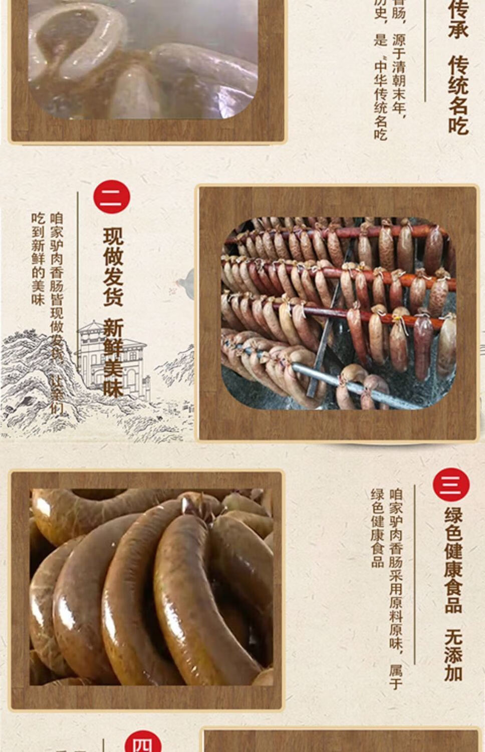 正宗永年驴肉香肠临名关驴肉肠邯郸特产永年驴灌肠中通礼盒装三斤