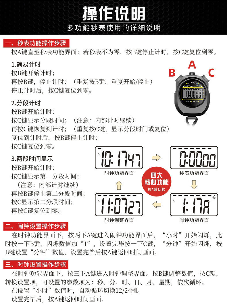 电子秒表计时器学生运动健身训练比赛专用田径跑步游泳裁判秒表 894