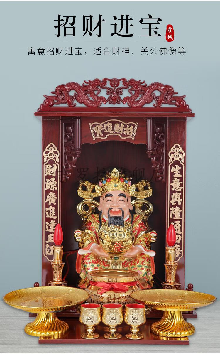 神位供台财神爷佛龛供台家用供奉桌供奉台佛台神龛架神台壁挂式财神柜