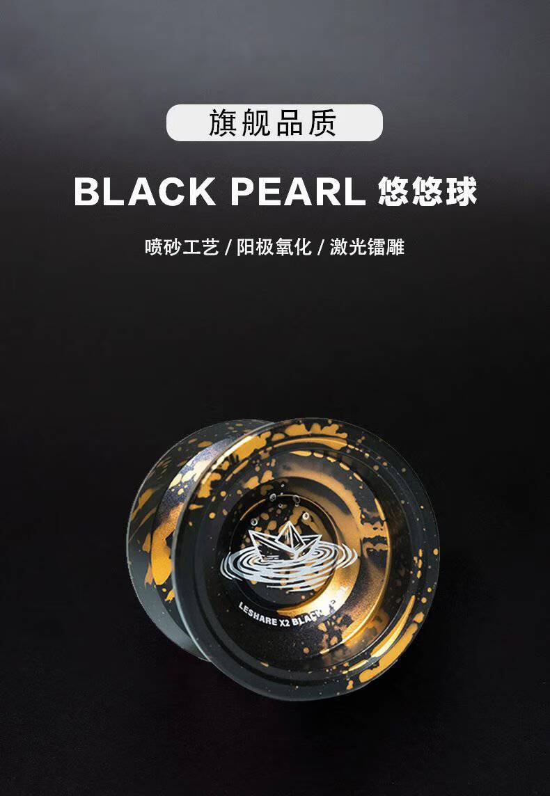 樱途新手入门活睡眠悠悠球火力少年王溜溜球比赛专用yoyo球儿童 黑色