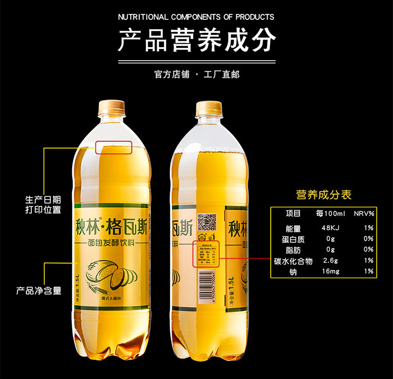 秋林格瓦斯饮料面包发酵饮品15l6大瓶装350毫升12瓶24瓶哈尔滨特产