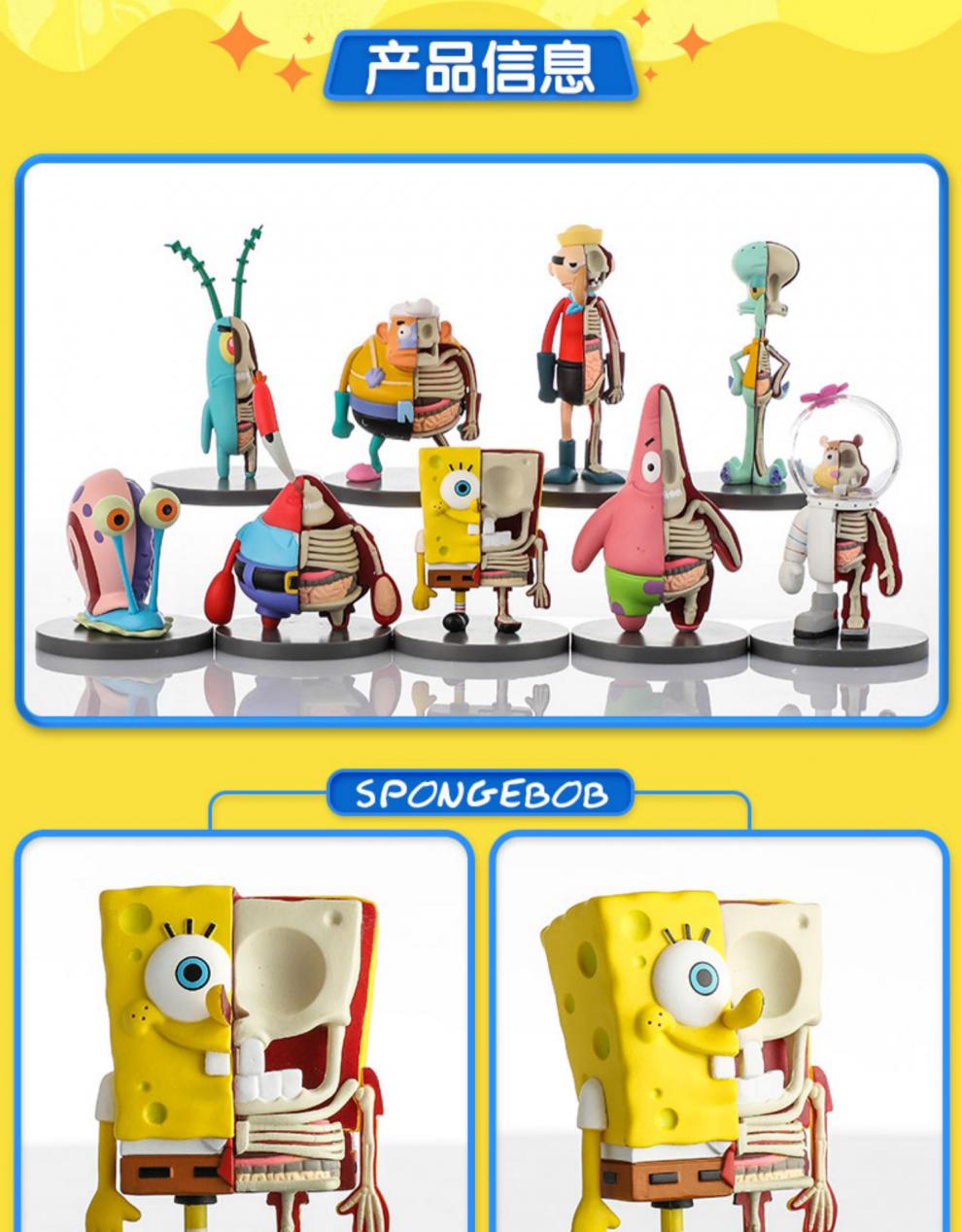 抖音盲盒一套全套海绵宝宝半解刨祖国版手办汽车摆件模型玩具忙和珊迪