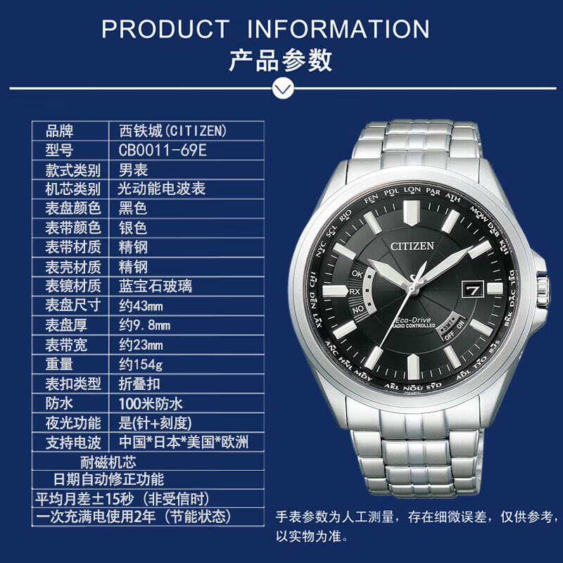西铁城citizen手表商务休闲中国电波光动能男表送制cb001169l
