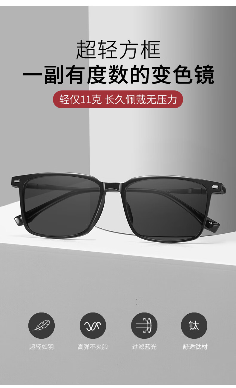 lashion乐申变色防蓝光眼镜近视茶色墨镜男纯钛防辐射黑框眼镜框架可