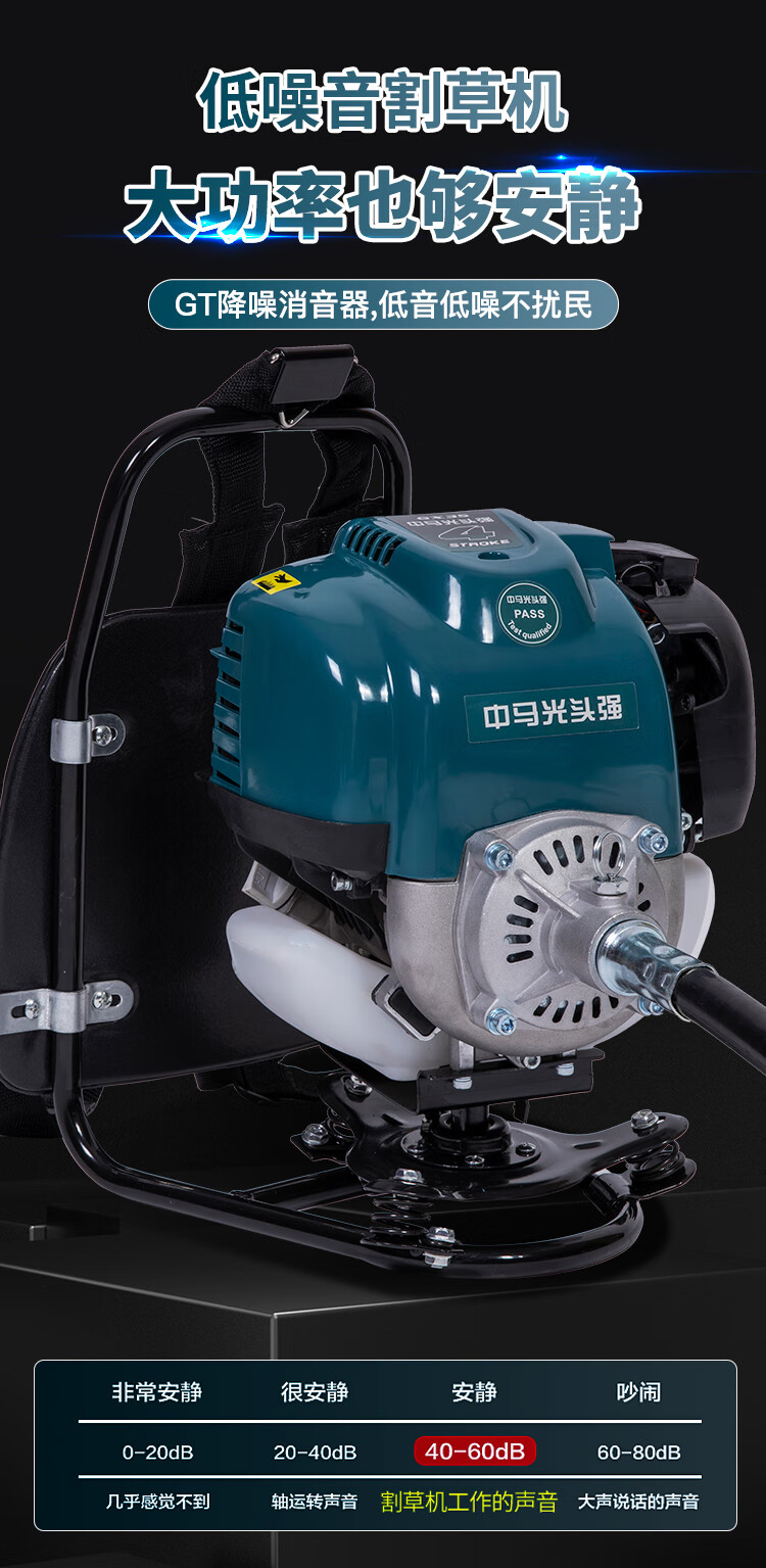 强割草机德国中马光头强割草机小型家用四冲背负式汽油农用除草打草机