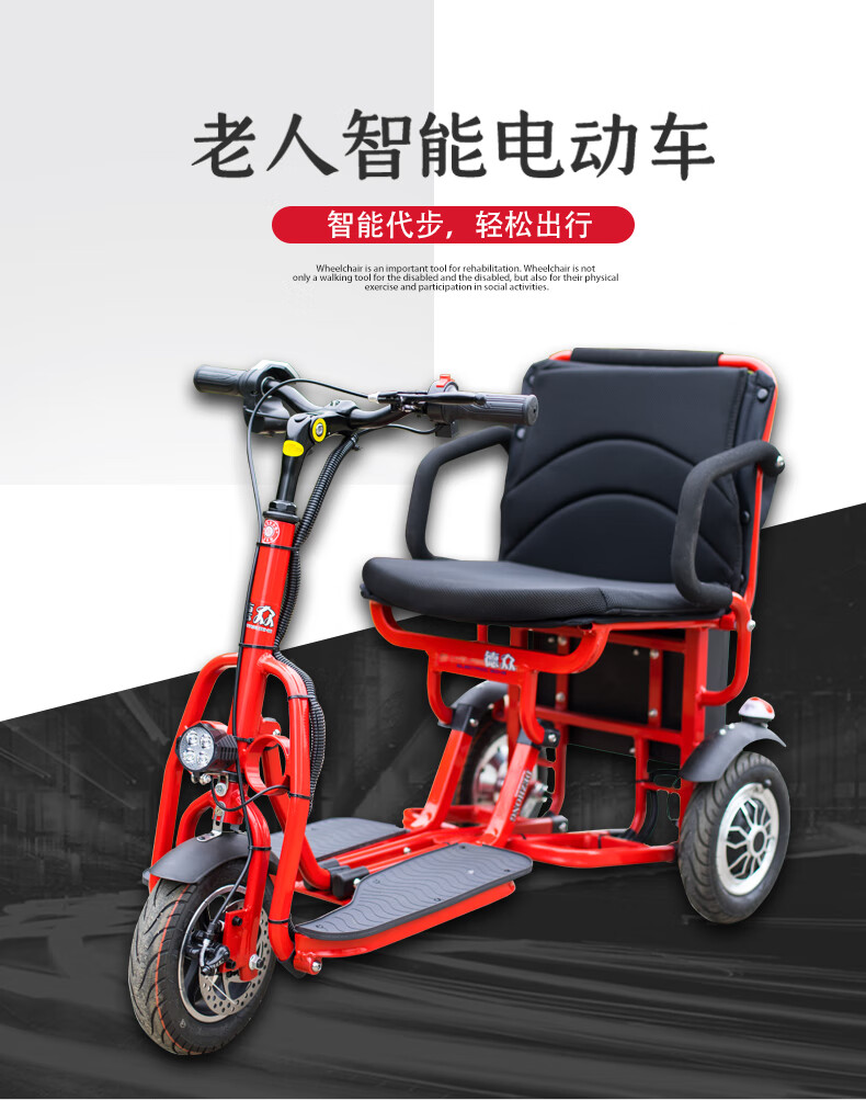 折叠老人电动三轮车小型助力残疾人家用电瓶车轻便便携 (黑色)12a超威