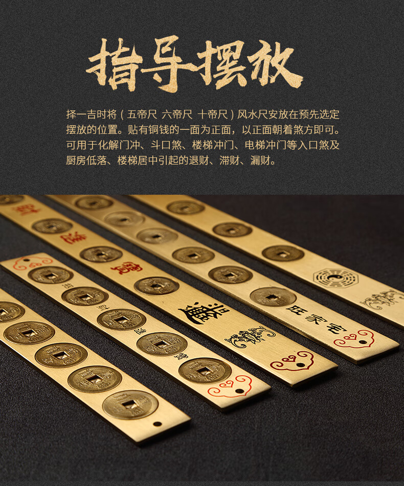2022帝尺六帝尺十帝尺升官尺铜钱尺化解门对2022 短款铜五帝尺(长20cm