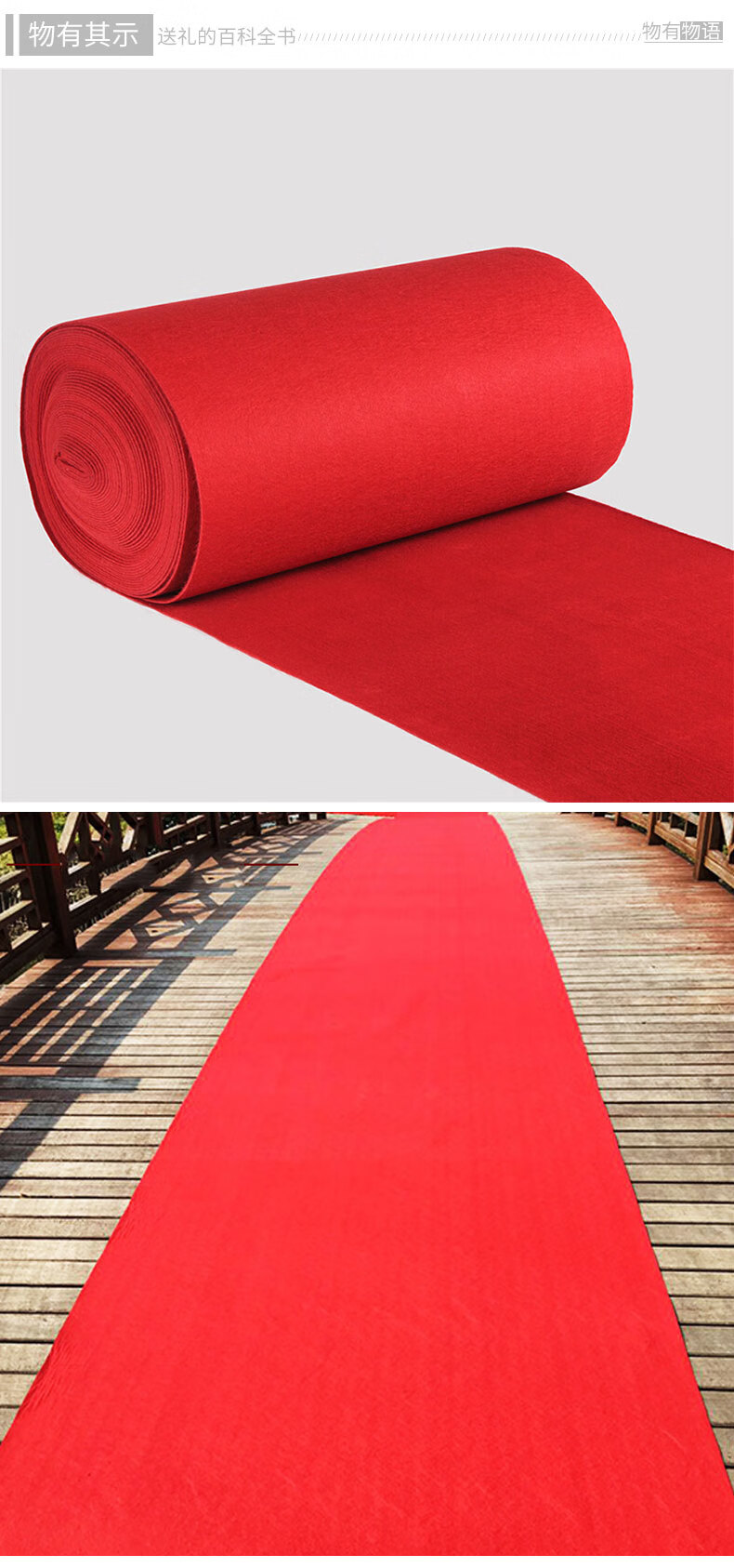 门扉一次性地毯50米加厚红地毯婚庆结婚地毯开业庆典展会红毯一次性