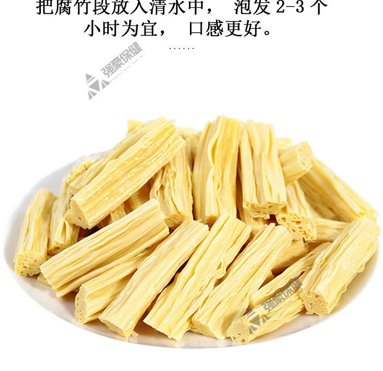年货节腐竹500g南北干货腐竹段腐竹条黄豆制品火锅凉拌豆皮腐皮腐竹段