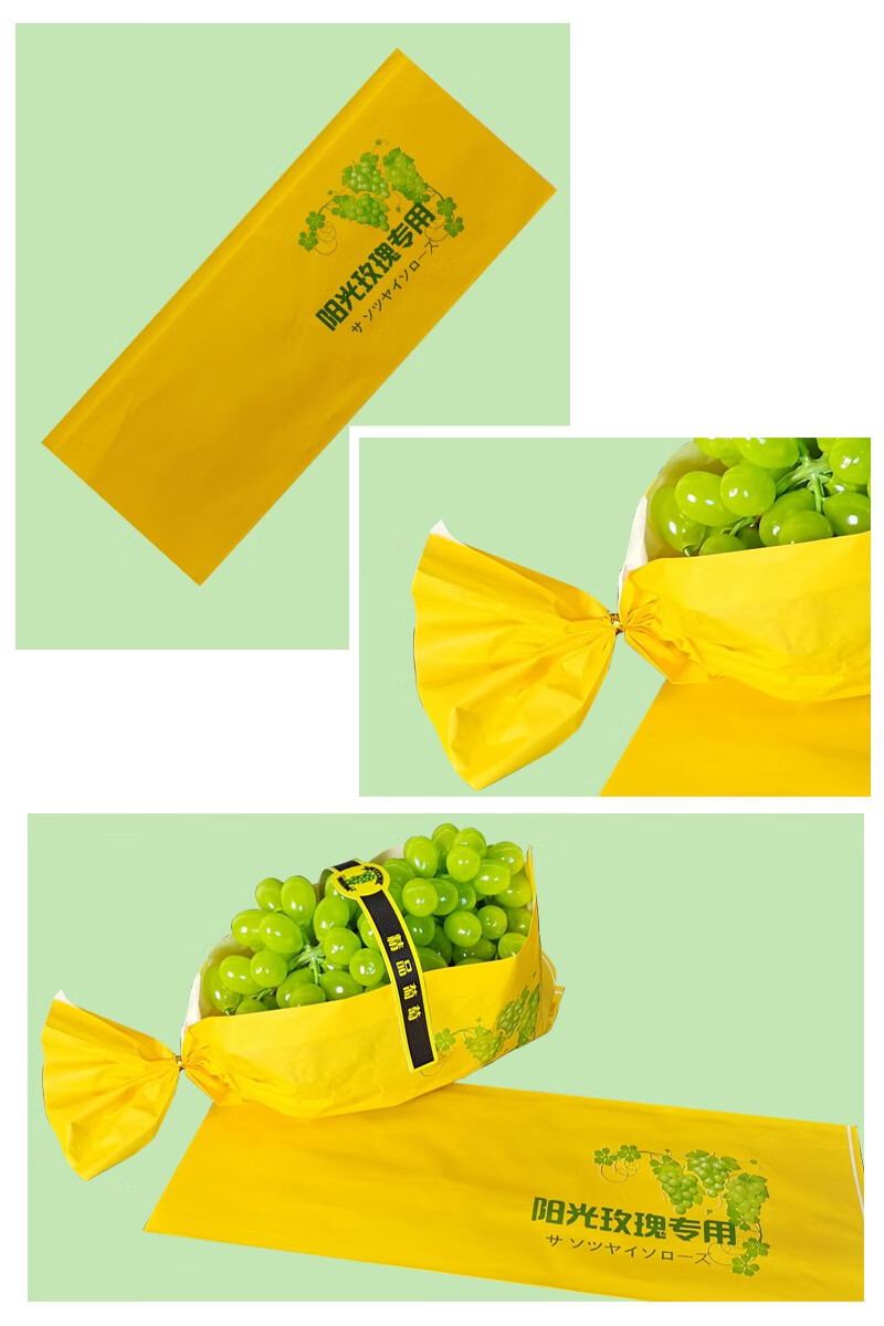 阳光玫瑰葡萄包装纸晴王礼盒专用包装袋青提夏黑葡萄包装保鲜袋 【含