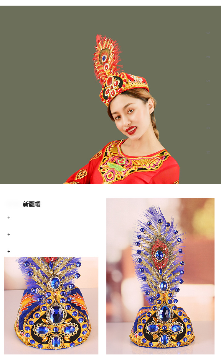 哈昱维吾尔族头饰正宗新疆舞女士帽子钻帽羽毛舞帽维族舞演出帽红色m