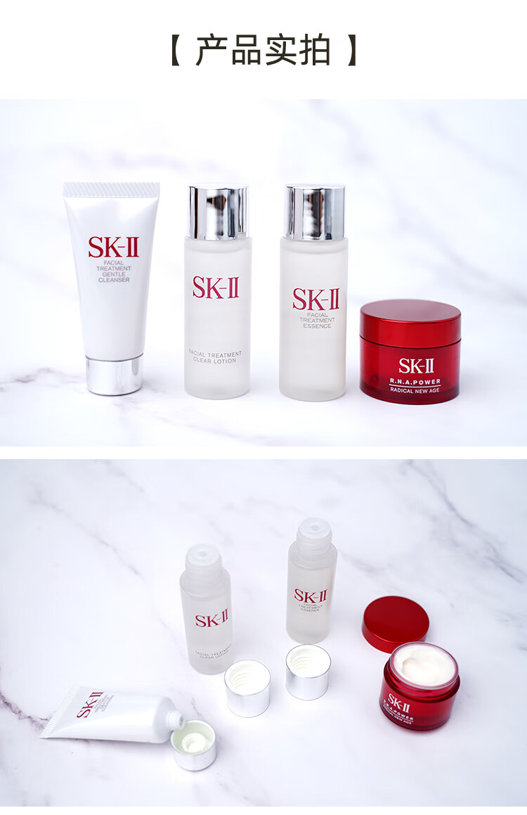 日本skii小样套装面部护肤神仙水洗面奶skii水乳套装sk2中样四件套