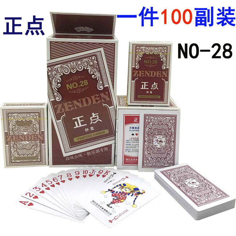 2022新款正点扑克牌整箱100副正点扑克牌88452858成人创意加厚纸牌