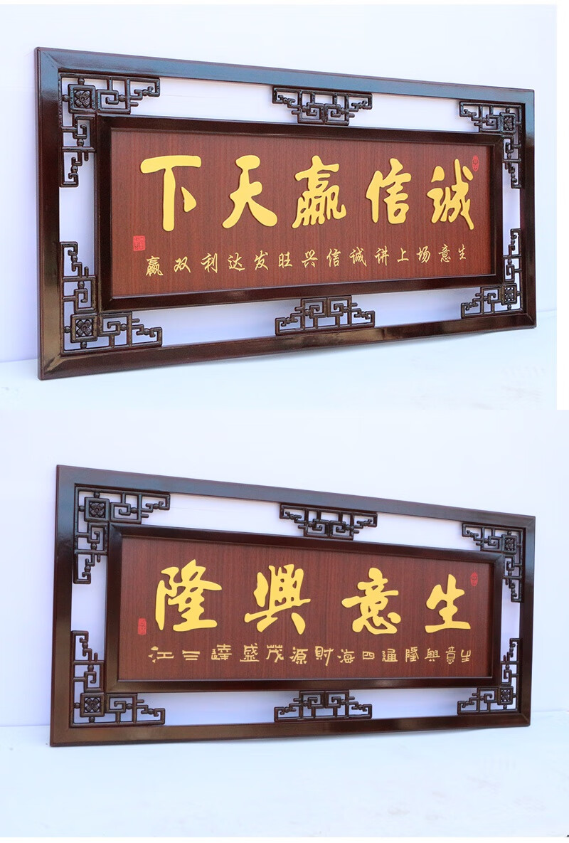 开业大吉开业贺匾饭店开业礼品生意兴隆牌匾公司乔迁诚信赢天下扁实木
