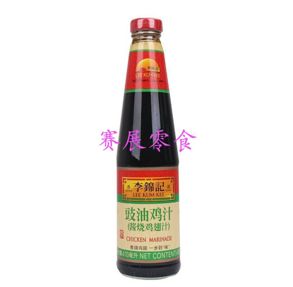 豉油鸡汁410ml/瓶李锦记酱烧鸡翅汁豉香酱油红烧鸡上色调料 李锦记-豉