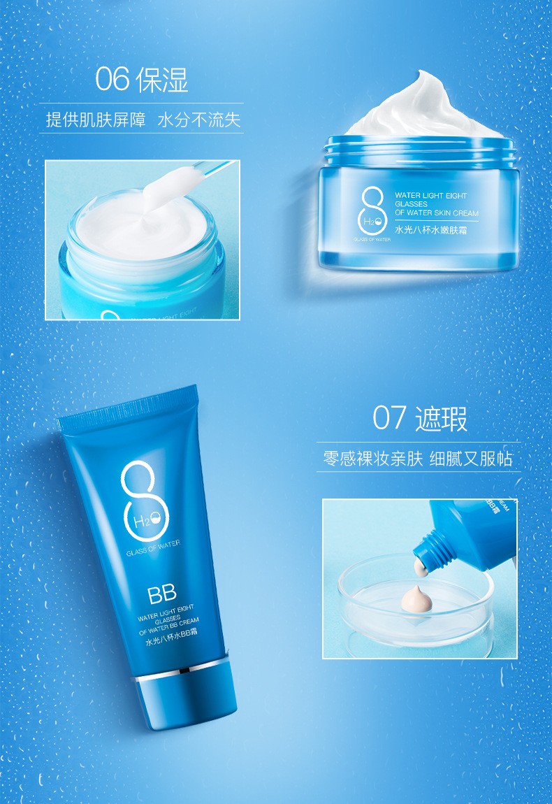 9件礼盒装依漾水光八杯水九件套水乳套装补水保湿男女面部化妆护肤品
