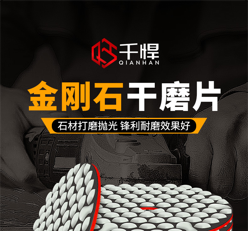 干磨片石材抛光片大理石打磨干抛片石英石翻新瓷砖抛光干磨片 石材