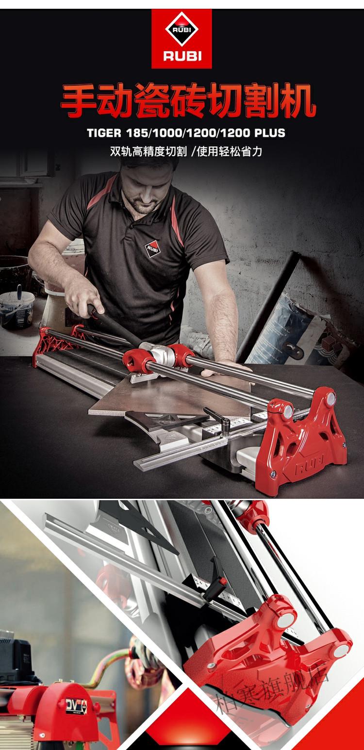 西班牙瑞比推刀手动推刀瓷砖推刀地砖推刀瓷砖切割机高精度原厂 tiger
