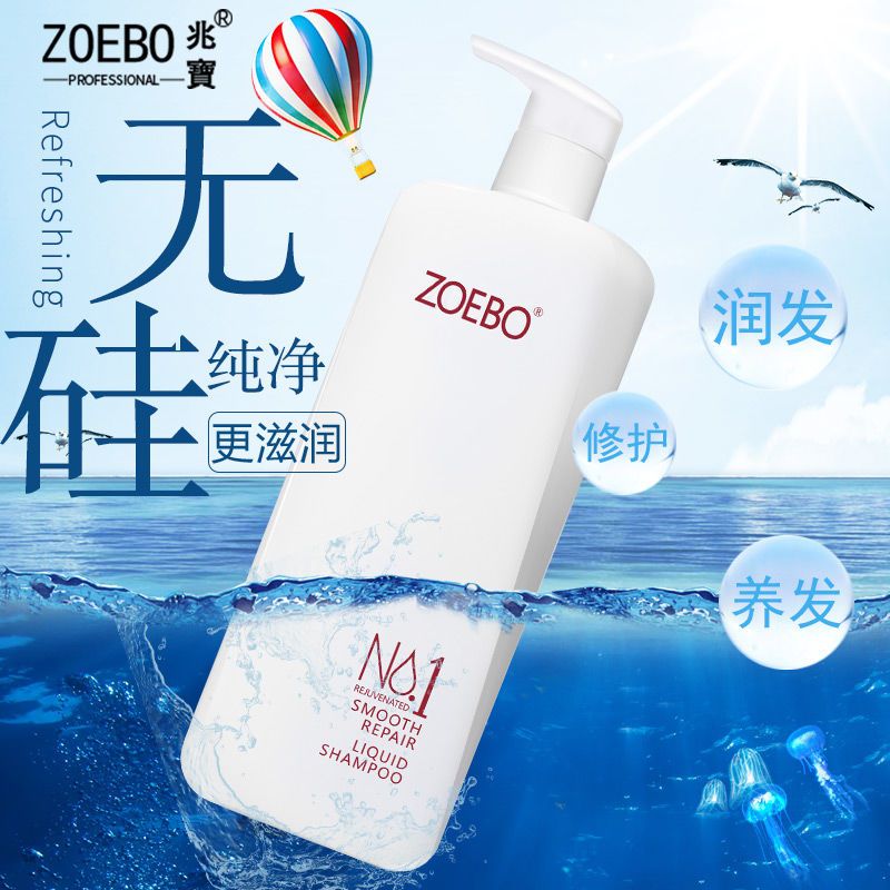 硫酸酯钠兆宝无月桂醇硫酸酯钠无硅油洗发水滋养控油去屑止痒美肤沐浴