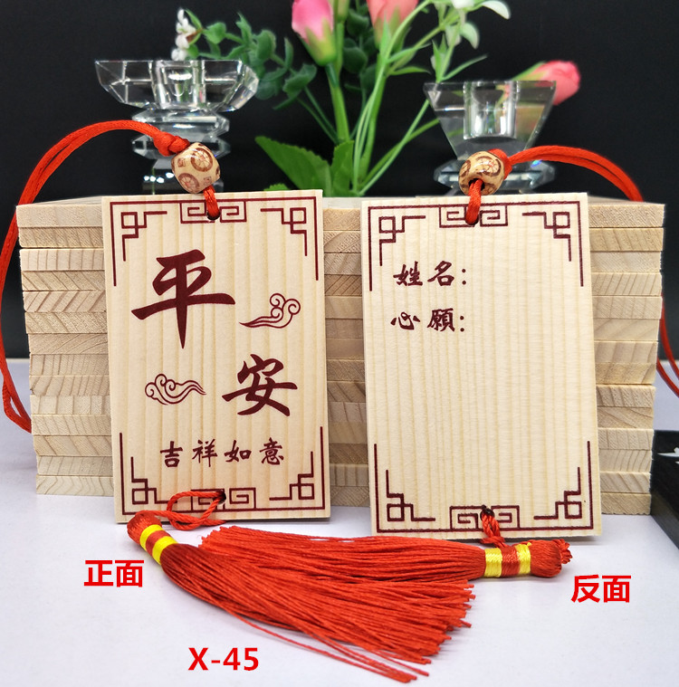 翠织星新款实木许愿牌祈福牌景区寺庙公园姻缘牌平安牌装饰挂牌 米