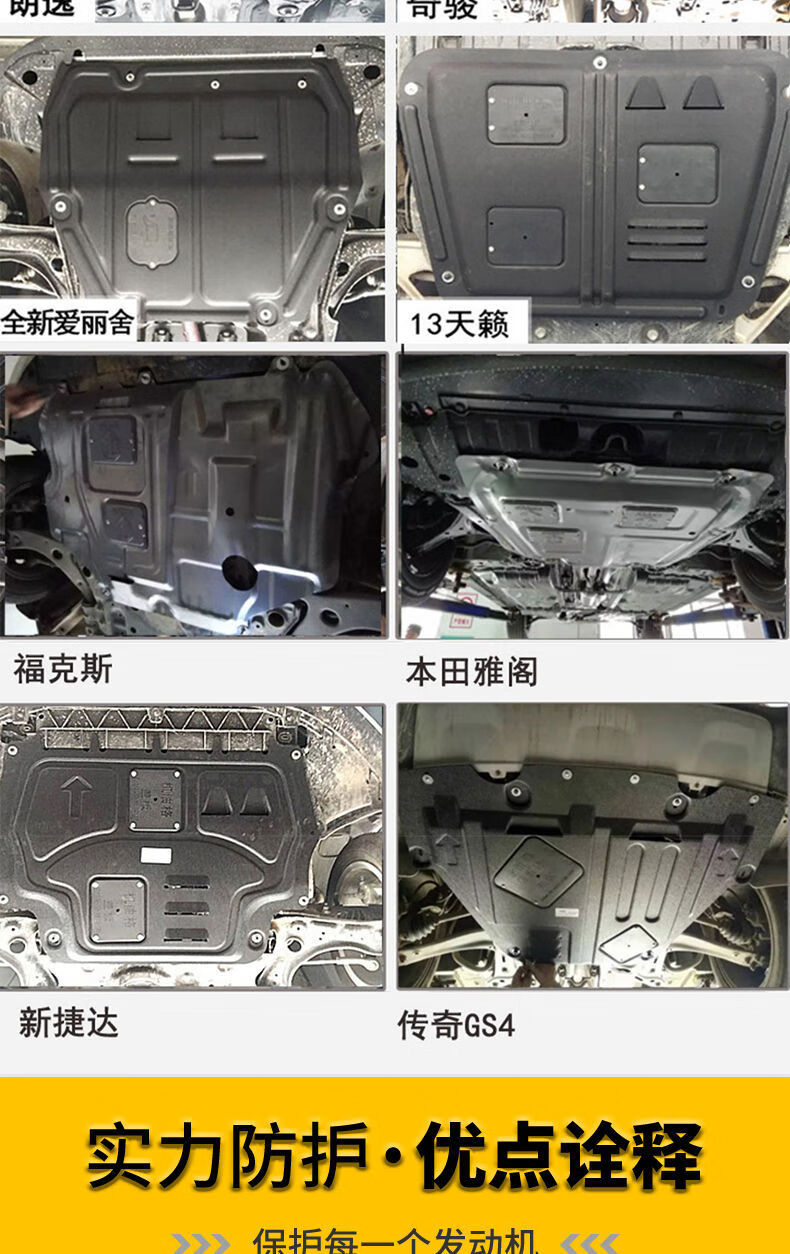 適用於2021款經典軒逸發動機下護板日產19款經典軒逸底盤裝甲護板改裝