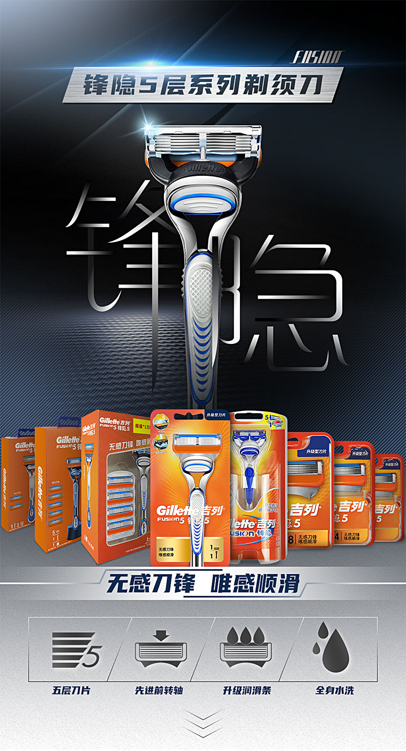 吉列gillette锋速5刀片锋隐剃须刀手动5层刮胡刀刀头剃老式男五层非