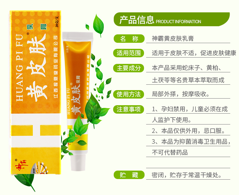 贵州苗药江西报恩堂神霸黄皮肤乳膏15g成人皮肤外用草本小乳膏凝胶