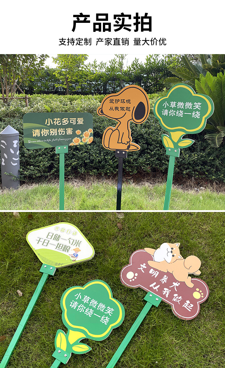 花草牌提示牌爱护花草广告牌公园温馨草坪牌绿化牌草地牌镀锌板烤漆派