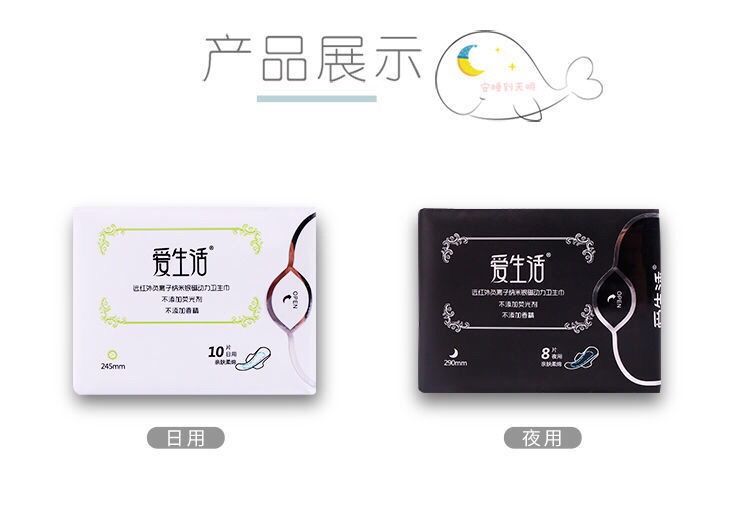 绿叶爱生活 绿叶爱生活负离子卫生巾日夜组合装加长360透气学生姨妈巾