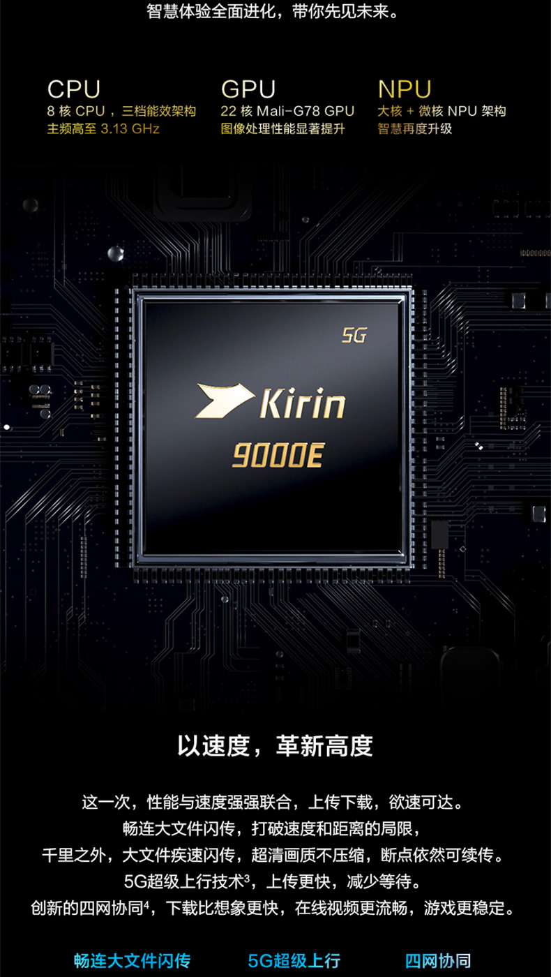 华为huaweimate405g手机麒麟9000esoc芯片5000万超感知徕卡影像亮黑色