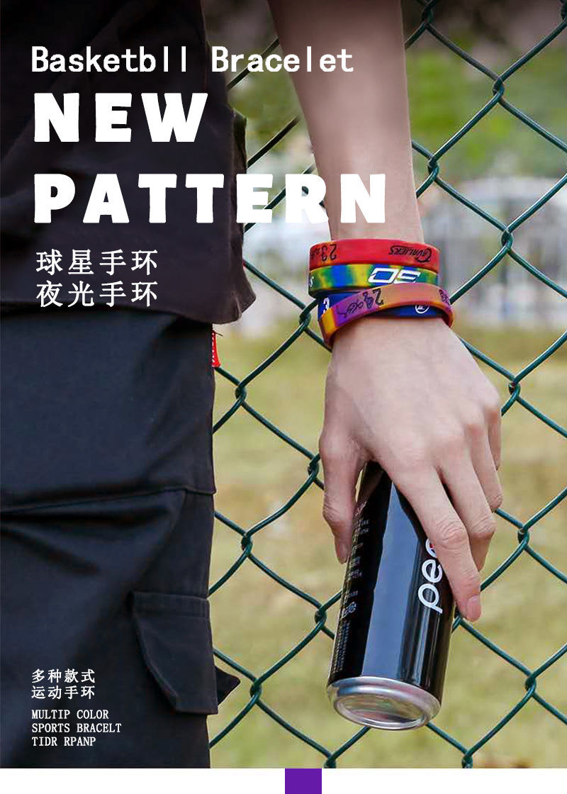 球星手环科比手环篮球运动硅胶手环詹姆斯手环库里欧文夜光手环欧文4