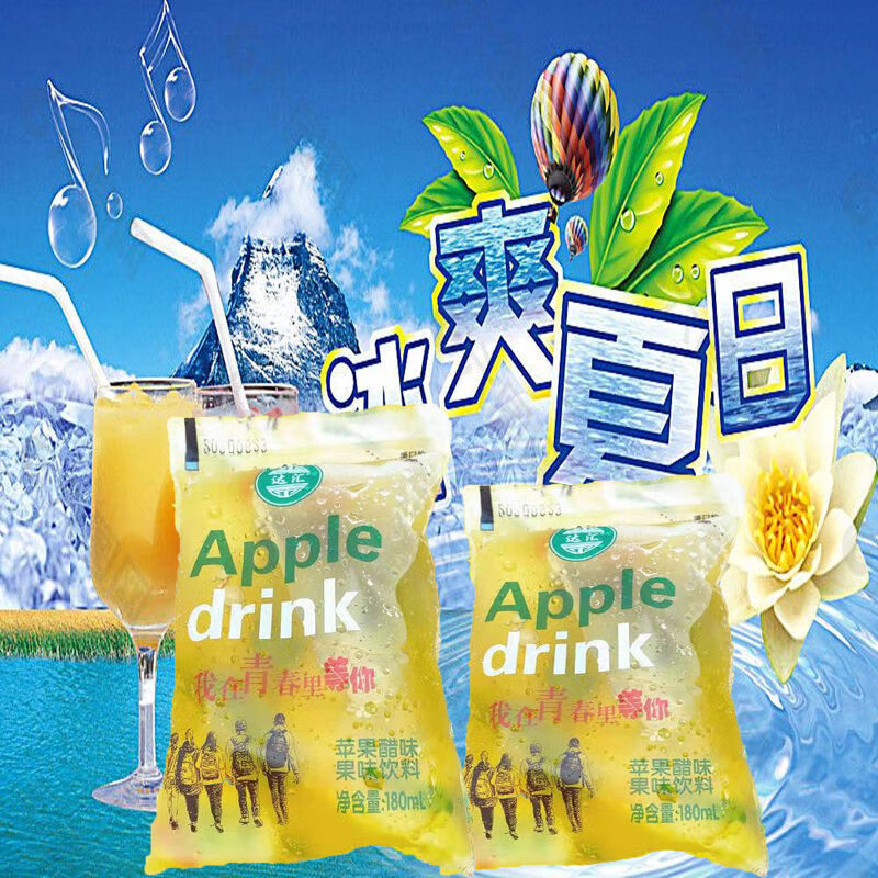 东北老式果味饮料20袋透心凉百香果芒果菠萝口味10袋5袋每袋180ml百香