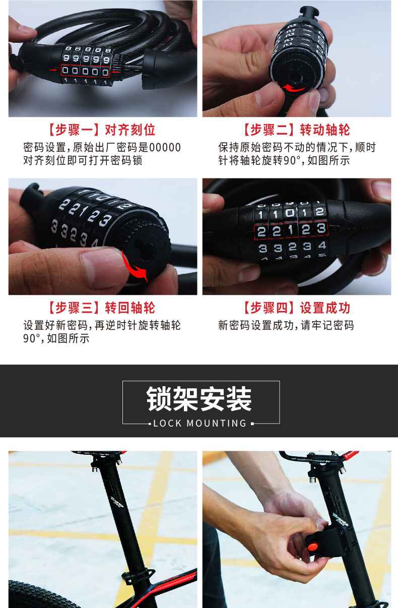 自行车密码锁6位 加粗盗便携式女生4位5位小型单车折叠车四位的 4位