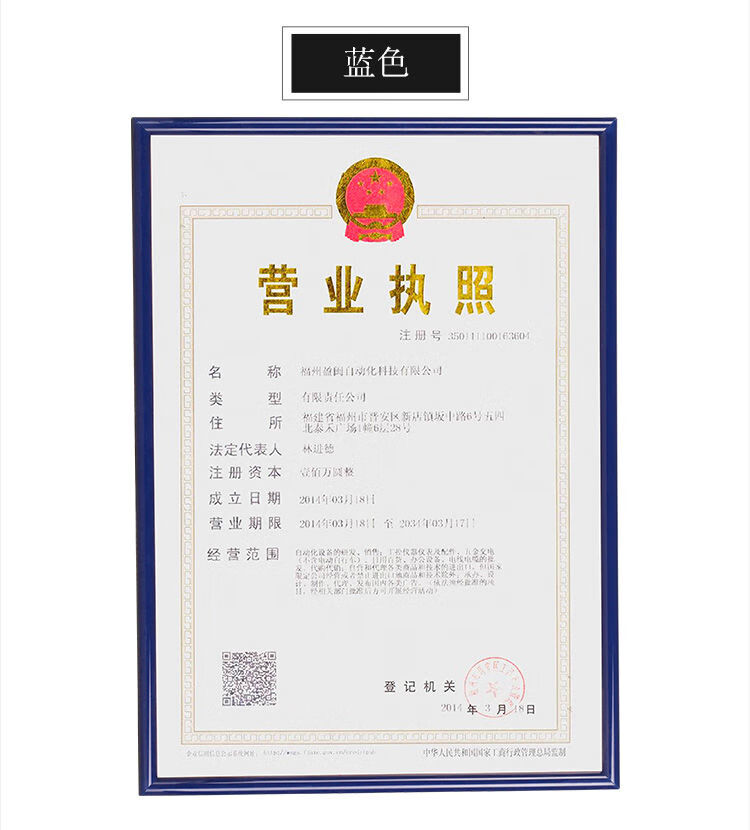 a3a4新版工商营业执照框三证合一摆台食品经营许可框专卖相框 金色