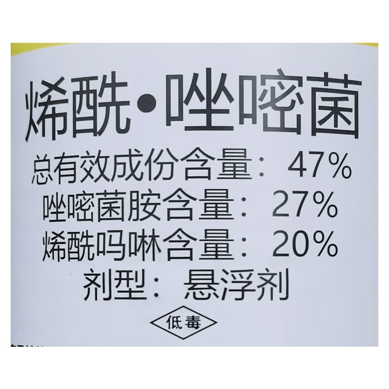 德劲47%唑嘧菌胺烯酰吗啉葡萄黄瓜霜霉病晚疫病农药剂 100ml【图片