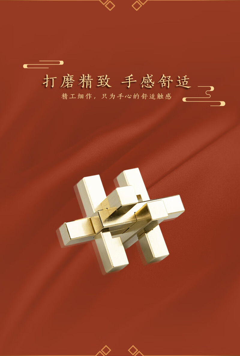 鲁班锁高难度金属玩具黄铜孔明锁12根小学生儿童智力解锁 十二根鲁班