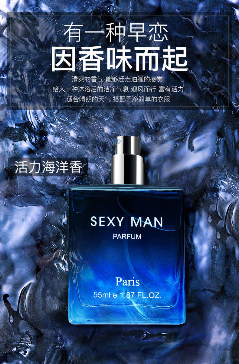 男士香水持久留香淡香自然清新男人味魅力香氛古龙水香水古龙黑色50ml