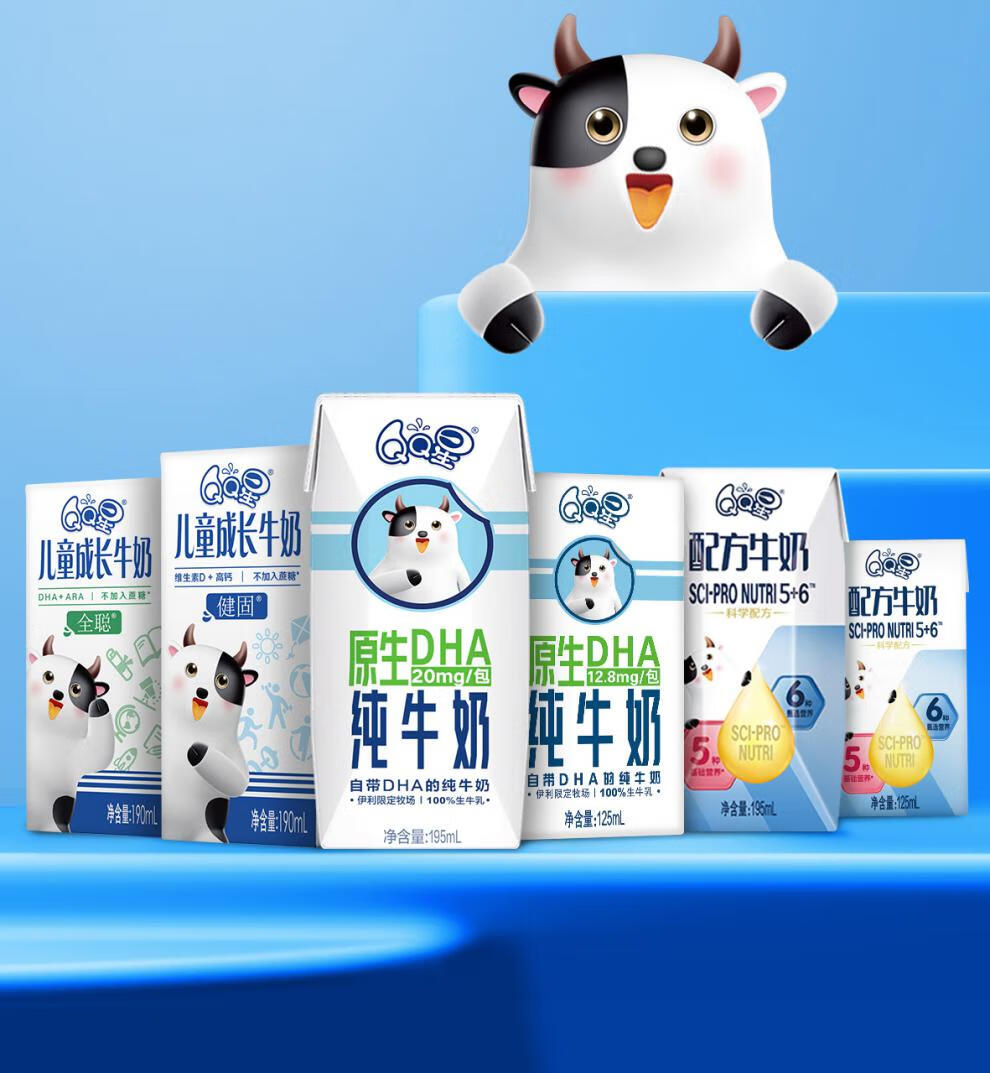 年糕妈妈伊利qq星原生dha牛奶儿童营养牛奶16125ml