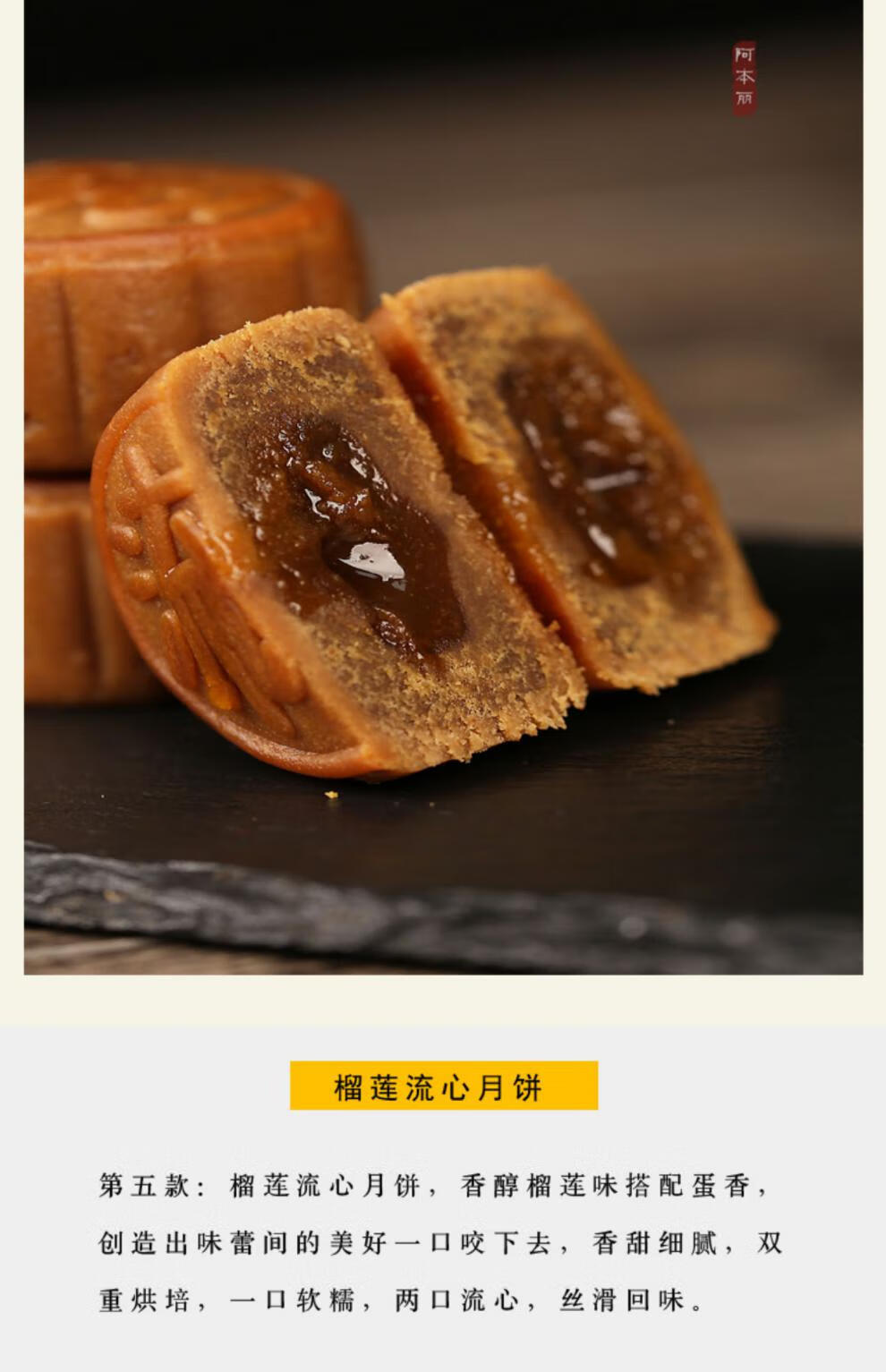 阿本丽流心月饼手工奶黄咖芝士雪媚娘美广式心蛋黄中秋不甜腻糕点 6枚