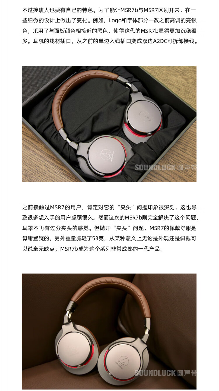 行货速发audiotechnica铁三角athmsr7b陌生人妻44平衡耳机棕色远行包
