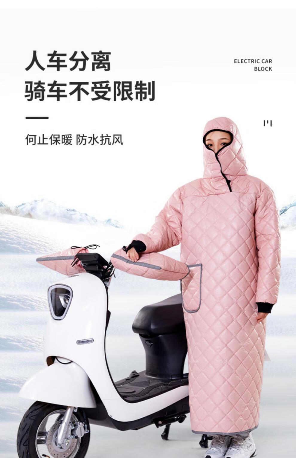电动车防风防雨保暖外套棉秋冬天骑摩托车衣防寒加绒加厚连帽防水套头