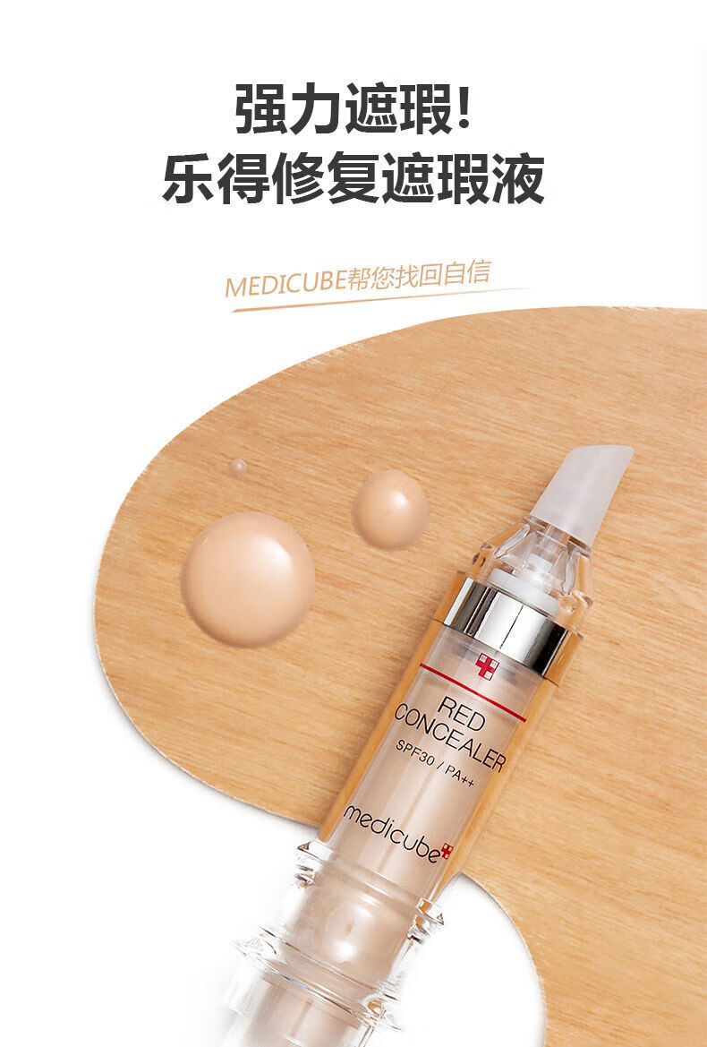 FSYR【官方】【好货】韩国乐得遮瑕液修护笔针管遮盖斑点痘印黑眼圈脸 23自然色